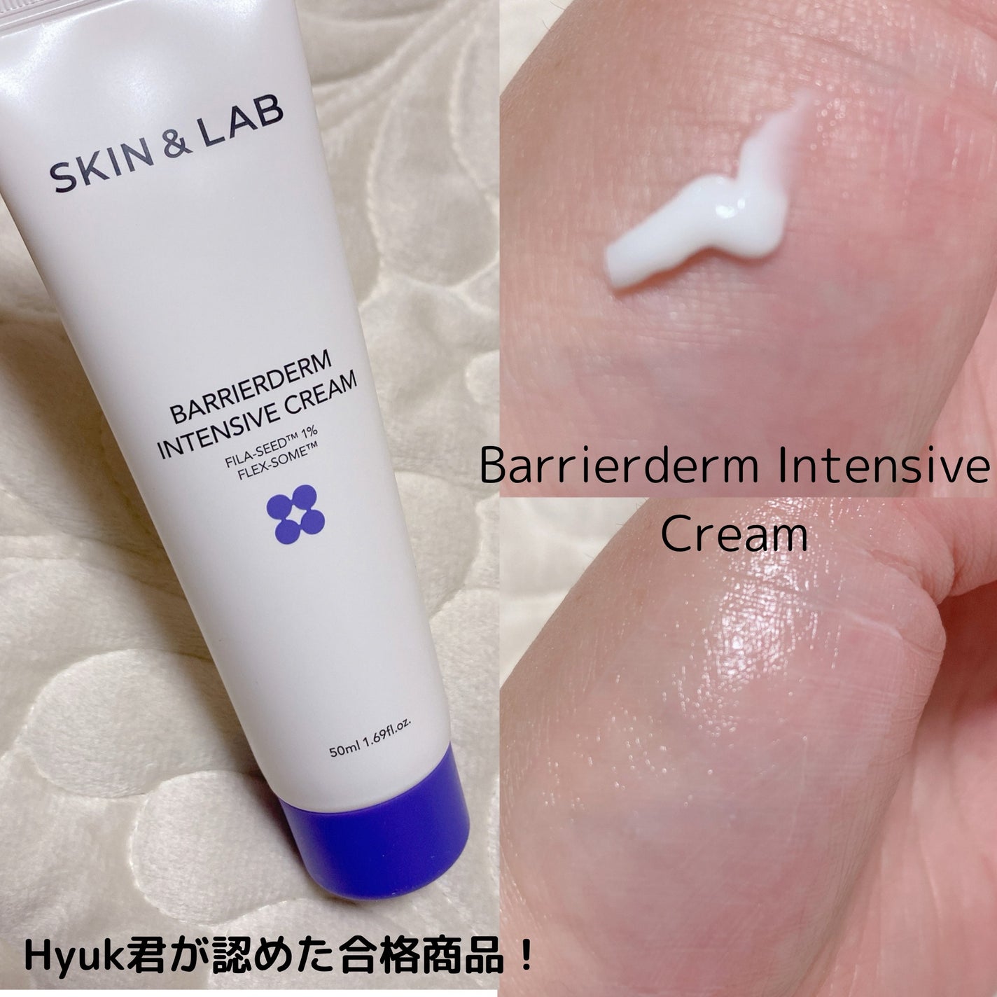 バリアダームモイストクリーム/SKIN&LAB/フェイスクリームを使ったクチコミ(5枚目)