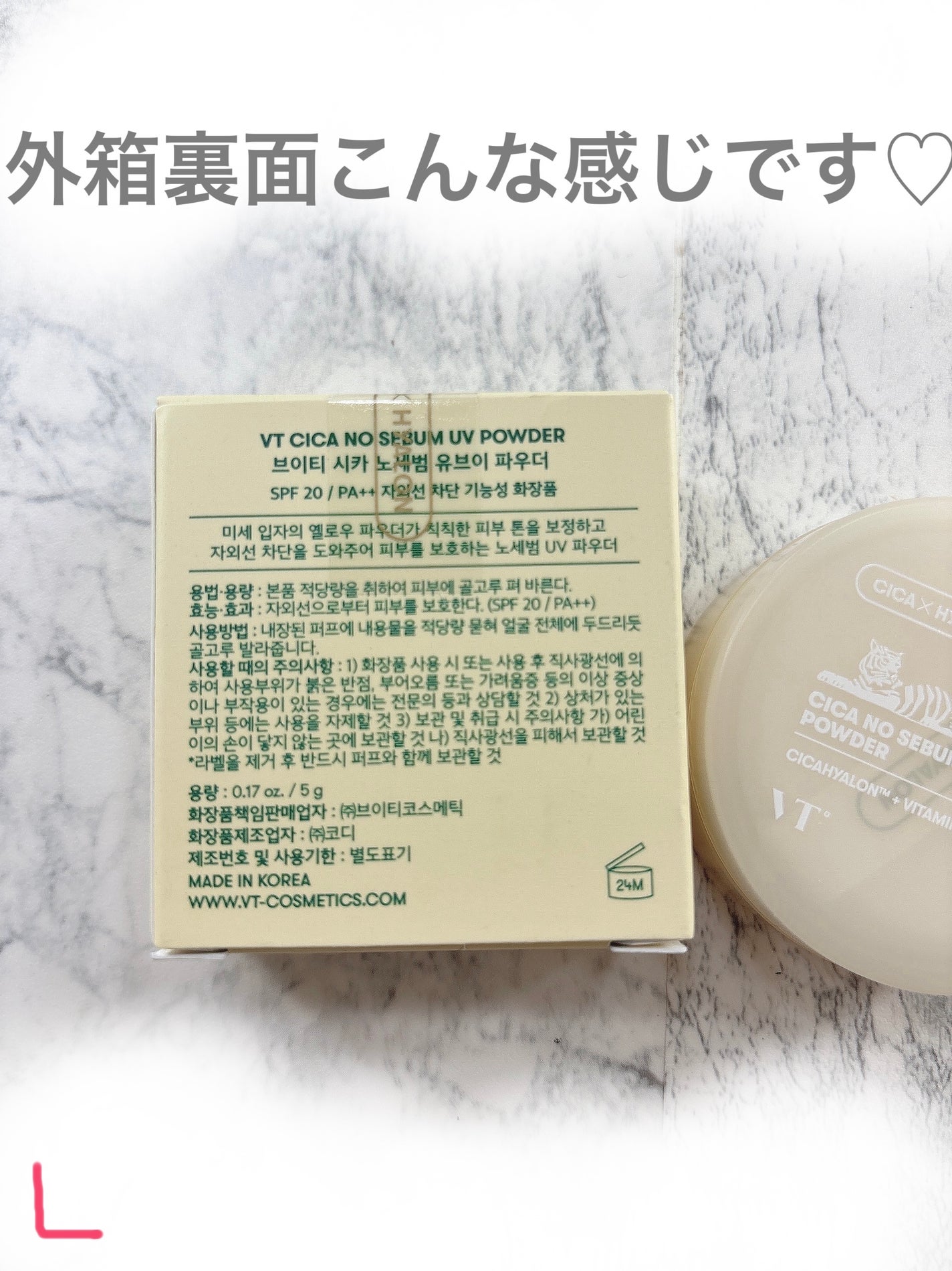 VT CICA ノーセバムモイスチャーパウダー/VT/ルースパウダーを使ったクチコミ(6枚目)