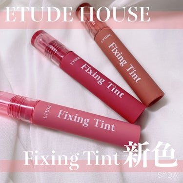 フィクシングティント スモーキーチェリー/ETUDE/口紅を使ったクチコミ（1枚目）