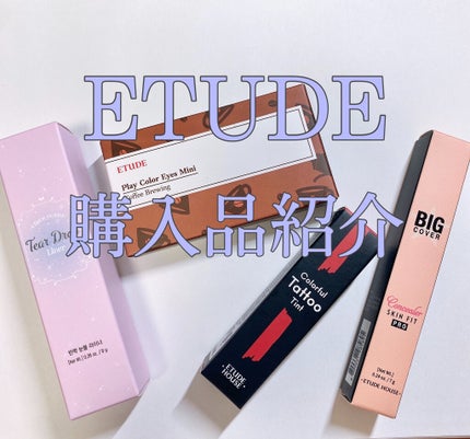 プレイカラーアイズミニ/ETUDE/アイシャドウパレットを使ったクチコミ(1枚目)