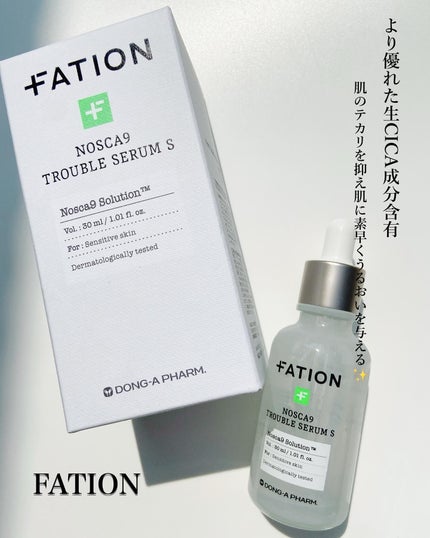 ノスカナイン トラブル セラム/FATION/美容液を使ったクチコミ(1枚目)