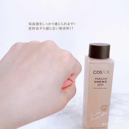 タイムレスエッセンススキン/COSTOK/化粧水を使ったクチコミ(5枚目)