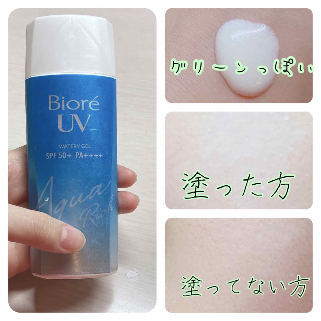 ビオレUV アクアリッチウォータリージェル /ビオレ/日焼け止め・UVケアを使ったクチコミ（2枚目）