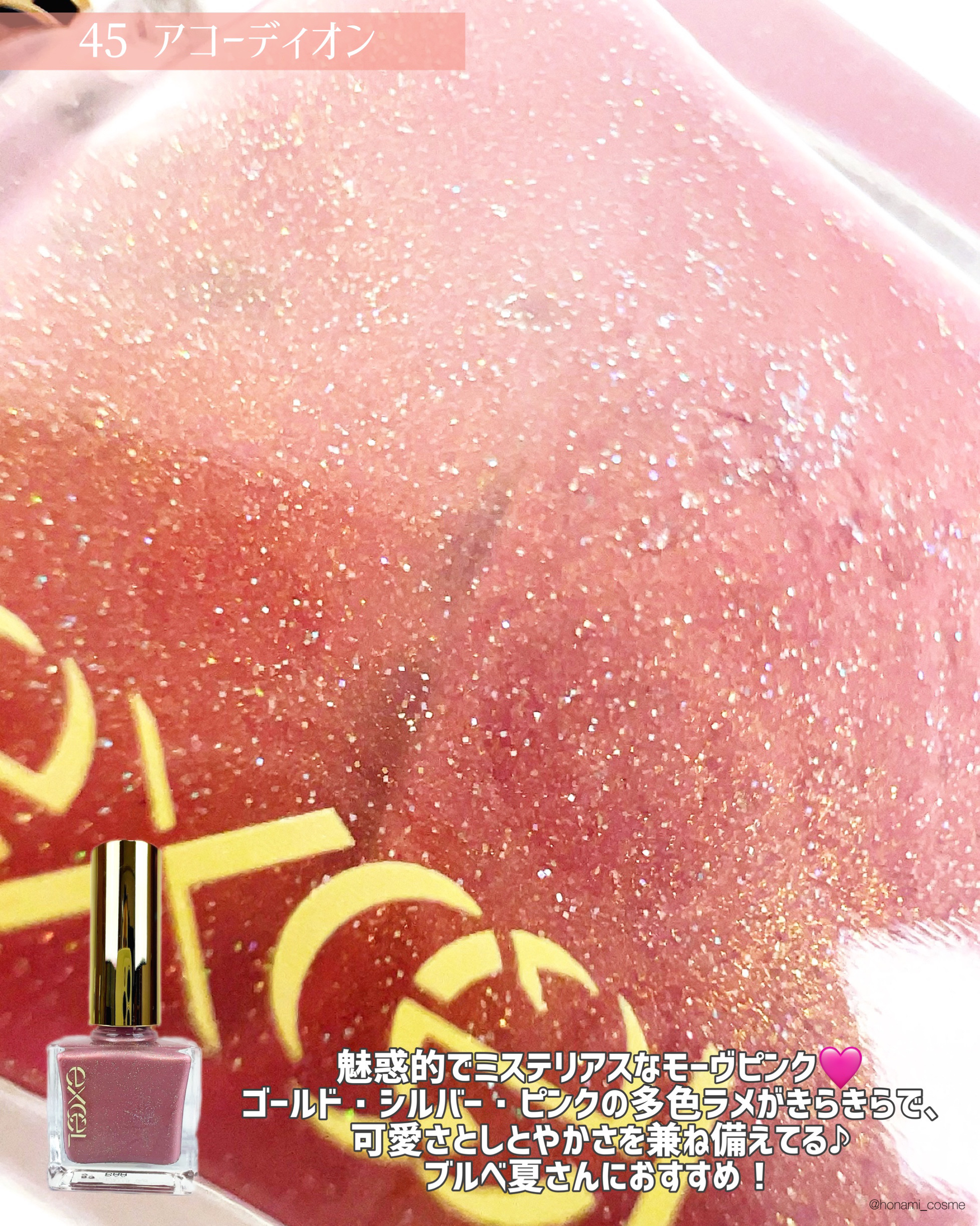 エクセル ネイルポリッシュ N/excel/マニキュアを使ったクチコミ（3枚目）