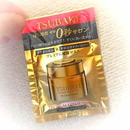 プレミアムリペアマスク(資生堂 プレミアムリペアマスク)/TSUBAKI/ヘアマスク・ヘアパックを使ったクチコミ(1枚目)