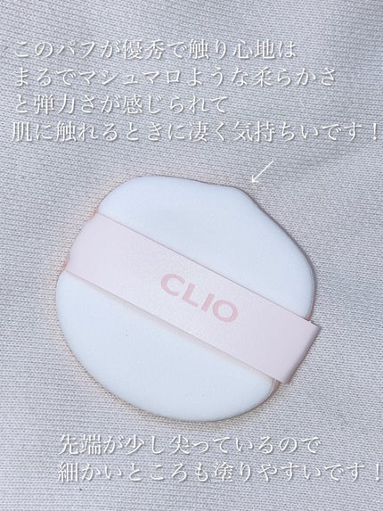 キル カバー ハイ グロウ クッション/CLIO/クッションファンデーションを使ったクチコミ(6枚目)