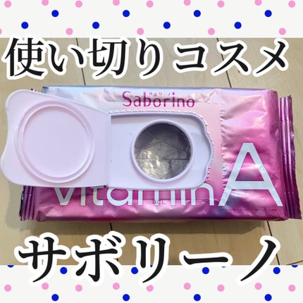 お疲れさマスク ビタットA/サボリーノ/シートマスク・パックを使ったクチコミ(1枚目)