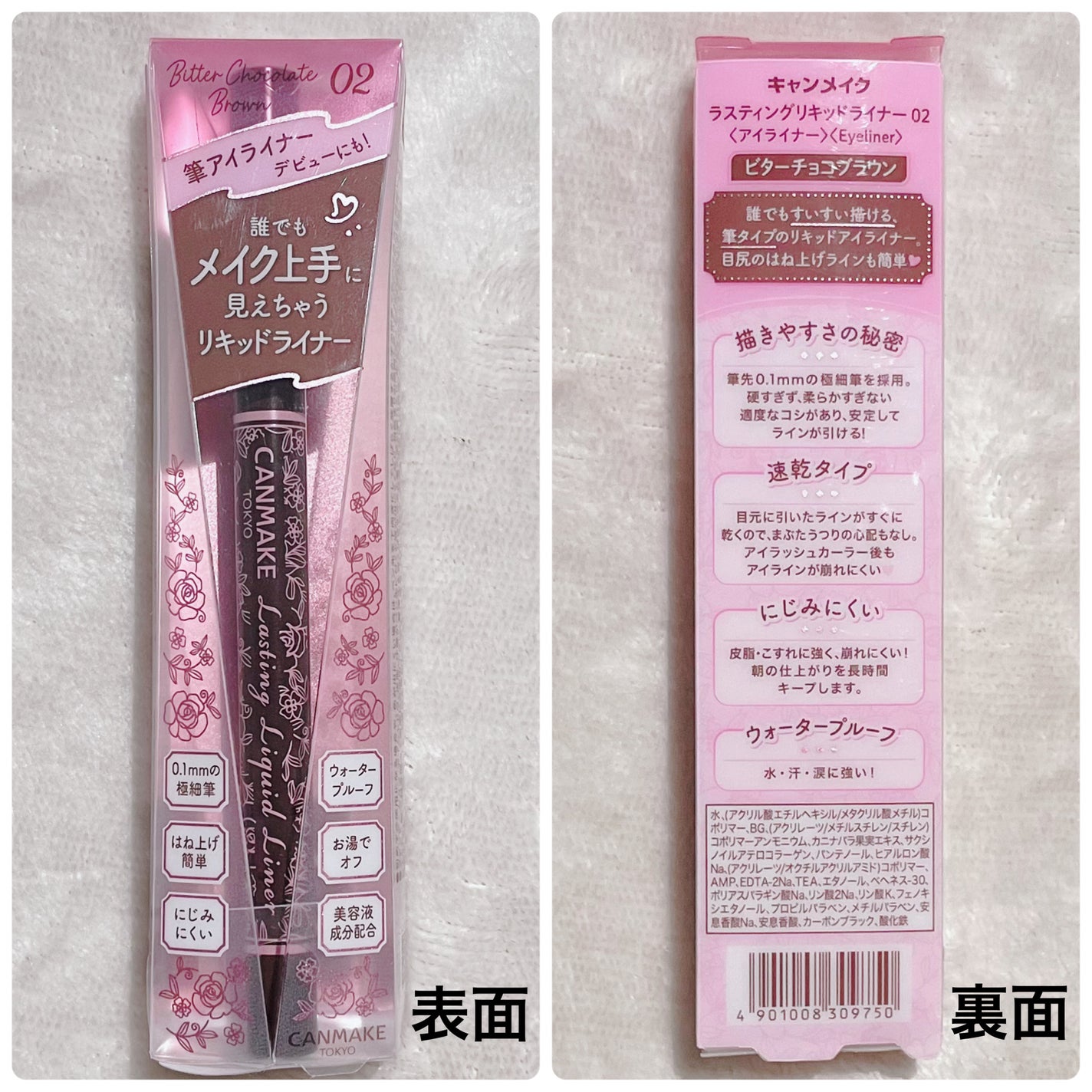 ラスティングリキッドライナー/キャンメイク/リキッドアイライナーを使ったクチコミ(4枚目)