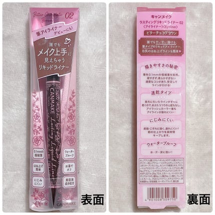 ラスティングリキッドライナー/キャンメイク/リキッドアイライナーを使ったクチコミ(4枚目)