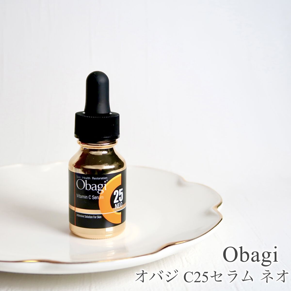 C25セラム ネオ/オバジ/美容液を使ったクチコミ（1枚目）