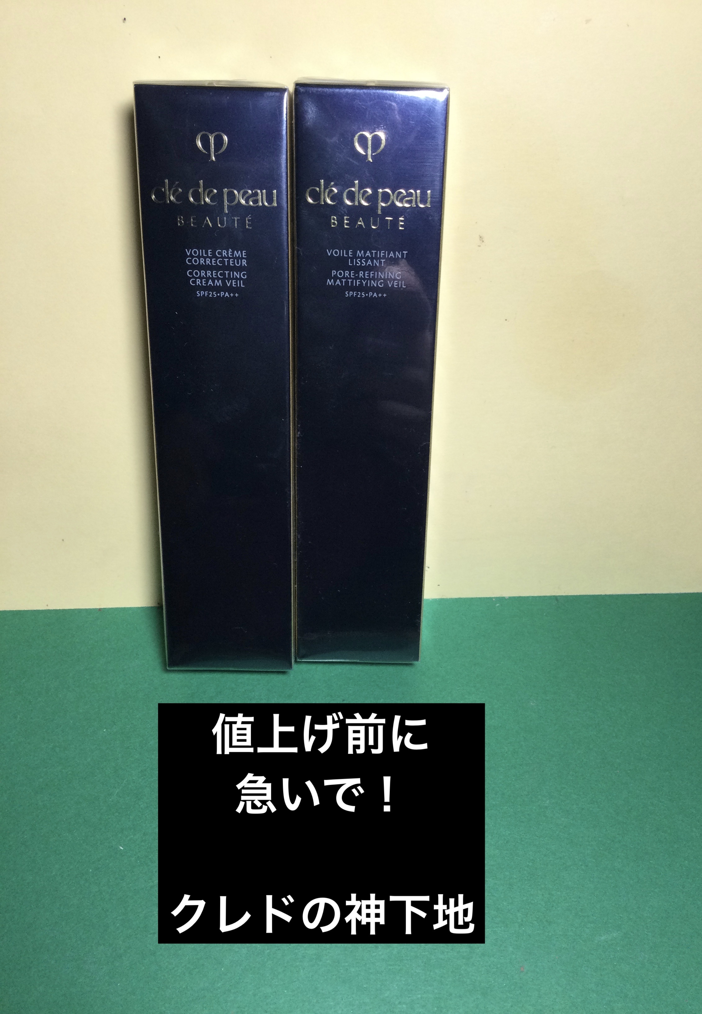 3月から
550円程度の値上げですね〜

🟣クレ・ド・ポー ボーテ
ヴォワールコレクチュールｎ

自ら描き出す、最高の輝きと彩り、
肌表面の乱れとくすみを瞬時に補正し、
美しい素肌のようにきめ細かく
ワントーン明るい肌に仕上げる下地です。