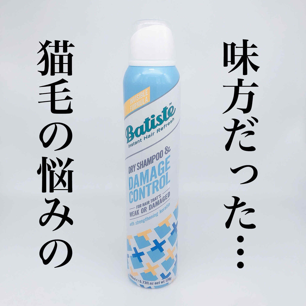 ヘアリフレッシュスプレー ダメージコントロール/バティスト/頭皮ローションを使ったクチコミ（1枚目）