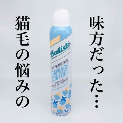 ヘアリフレッシュスプレー ダメージコントロール/バティスト/頭皮ローションを使ったクチコミ(1枚目)