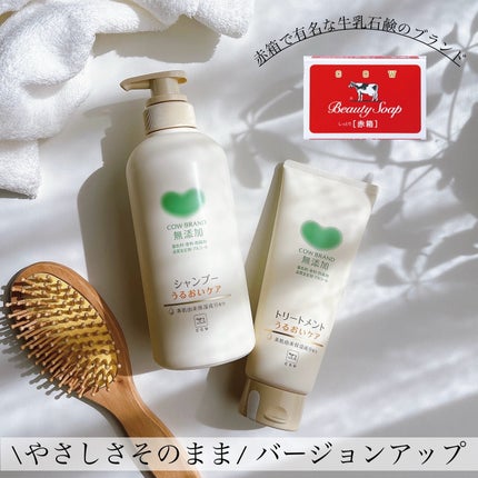 シャンプー/トリートメント <うるおいケア>/カウブランド無添加/市販シャンプーを使ったクチコミ(1枚目)