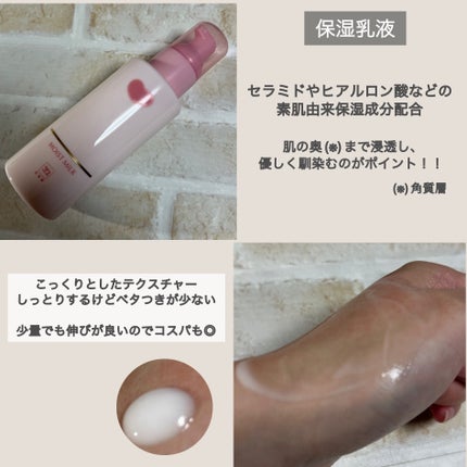 まー on LIPS 「カウブランドから出ている化粧水と乳液のご紹介✨#PR#カウブラ..」(3枚目)