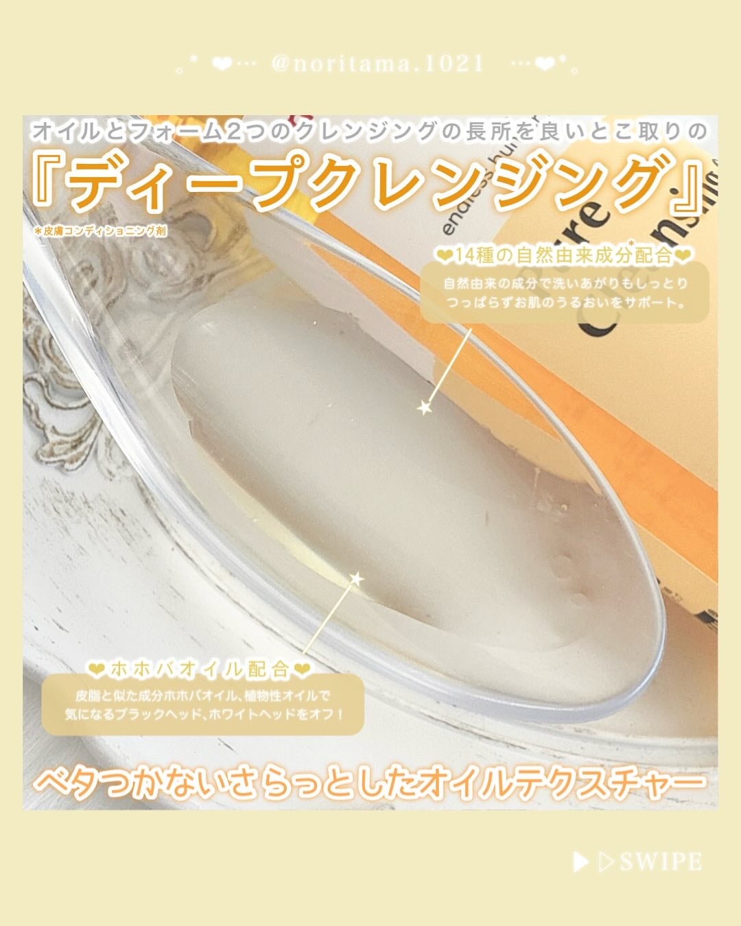 ピュア クレンジング オイル/manyo/オイルクレンジングを使ったクチコミ(3枚目)