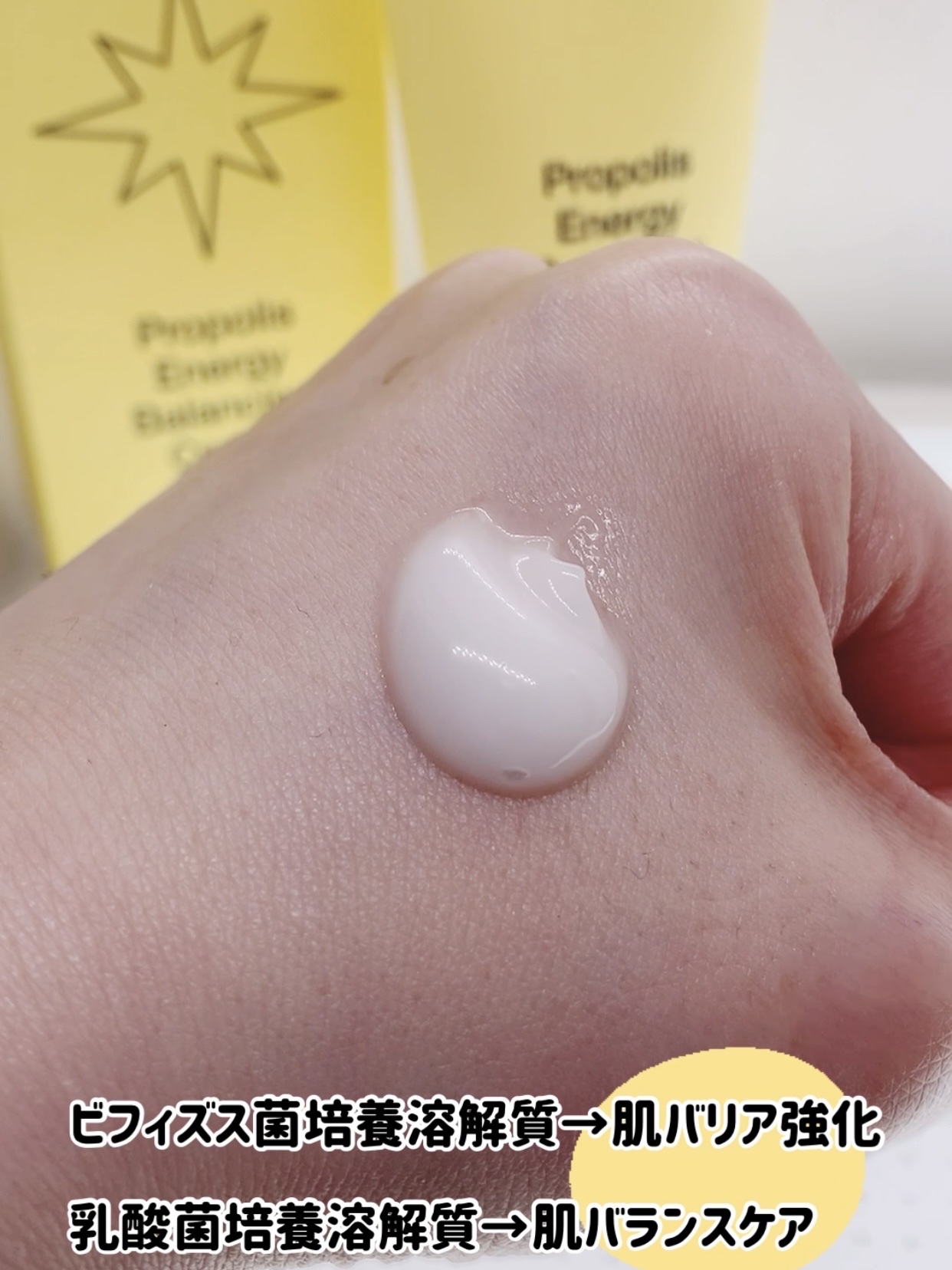 プロバイオームバランスクリーム/By Wishtrend/フェイスクリームを使ったクチコミ（3枚目）