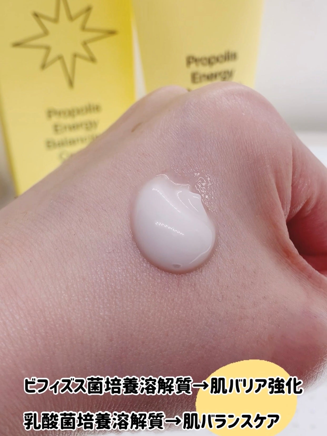 プロバイオームバランスクリーム/By Wishtrend/フェイスクリームを使ったクチコミ(3枚目)