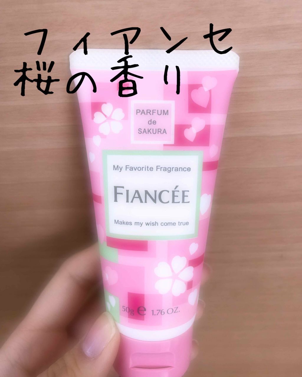 ハンドクリーム さくらの香り/フィアンセ/ハンドクリームを使ったクチコミ（1枚目）