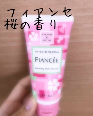 今回ご紹介するのは
【#フィアンセ  桜の香り】の#ハンドクリーム

です☺️✨


（匂いは？）

匂いは、チェリー系に少し近い感じで
甘酸っぱいような香りがします

個人的に付けすぎ注意ですが
少量