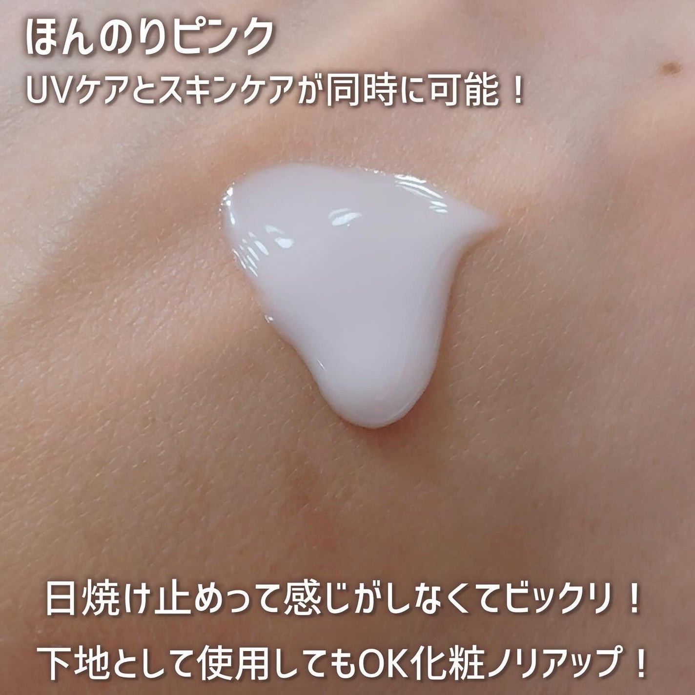 ヴィーガンアクアグロウサンセラム/HAMEL/日焼け止めローションを使ったクチコミ(5枚目)