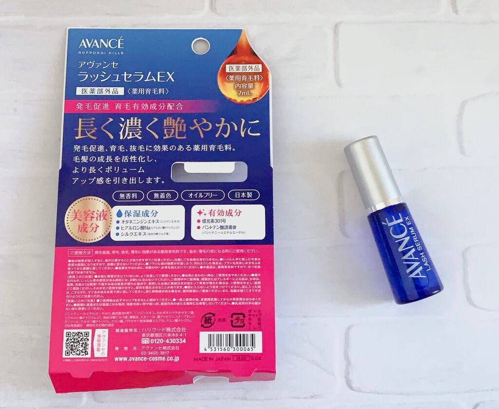 アヴァンセ ラッシュセラム EX(医薬部外品)/アヴァンセ/その他を使ったクチコミ(2枚目)
