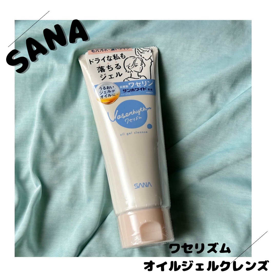 ワセリズム オイルジェルクレンズ/ワセリズム/クレンジングジェルを使ったクチコミ（1枚目）