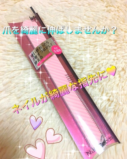 Nail File/ロフトファクトリー/ネイル用品を使ったクチコミ(1枚目)