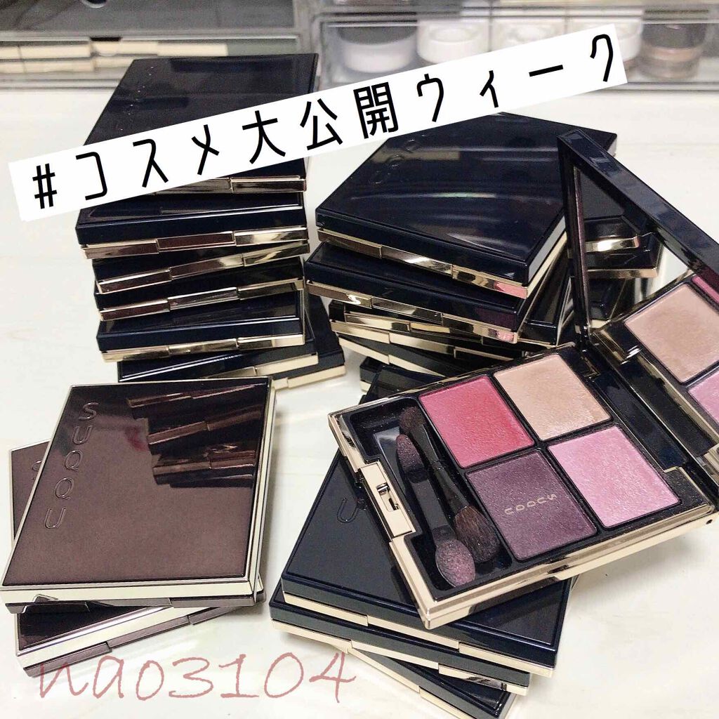 デザイニング カラー アイズ/SUQQU/アイシャドウパレットを使ったクチコミ(1枚目)
