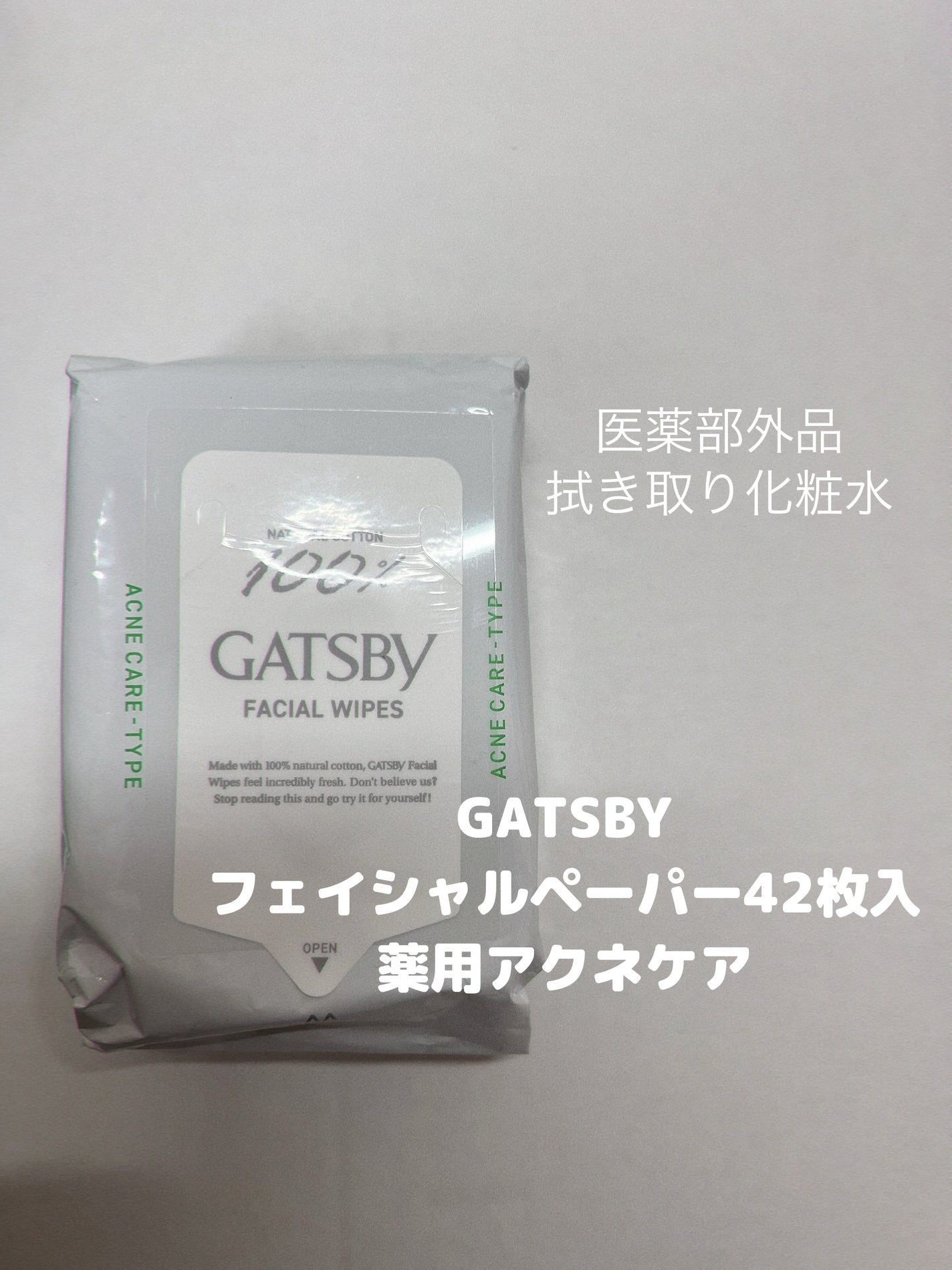 フェイシャルペーパー 薬用アクネケアタイプ/ギャツビー/その他洗顔料を使ったクチコミ(1枚目)