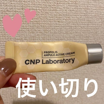 プロポリスアンプル アクティブクリーム/CNP Laboratory/フェイスクリームを使ったクチコミ(1枚目)