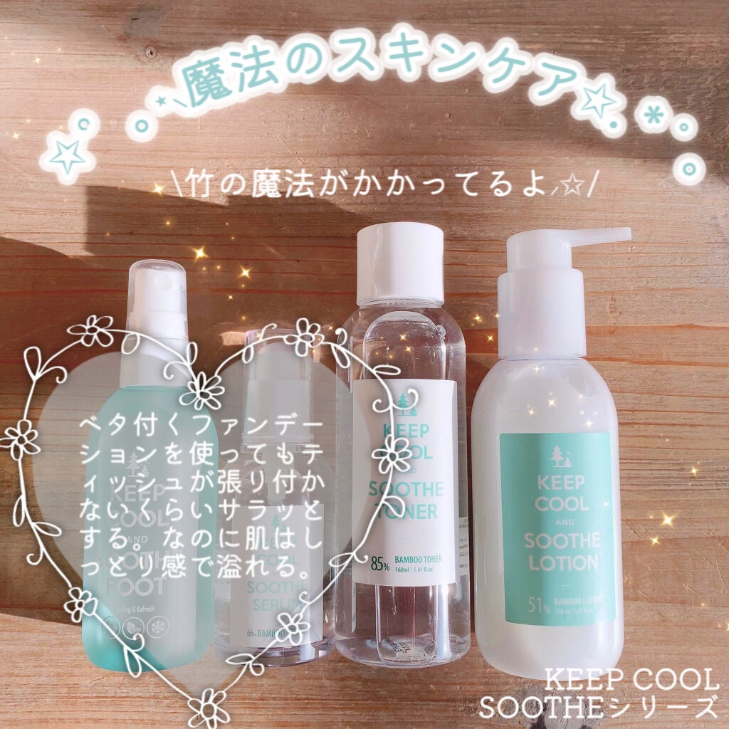 スードバンブートナー/KEEP COOL/化粧水を使ったクチコミ(1枚目)