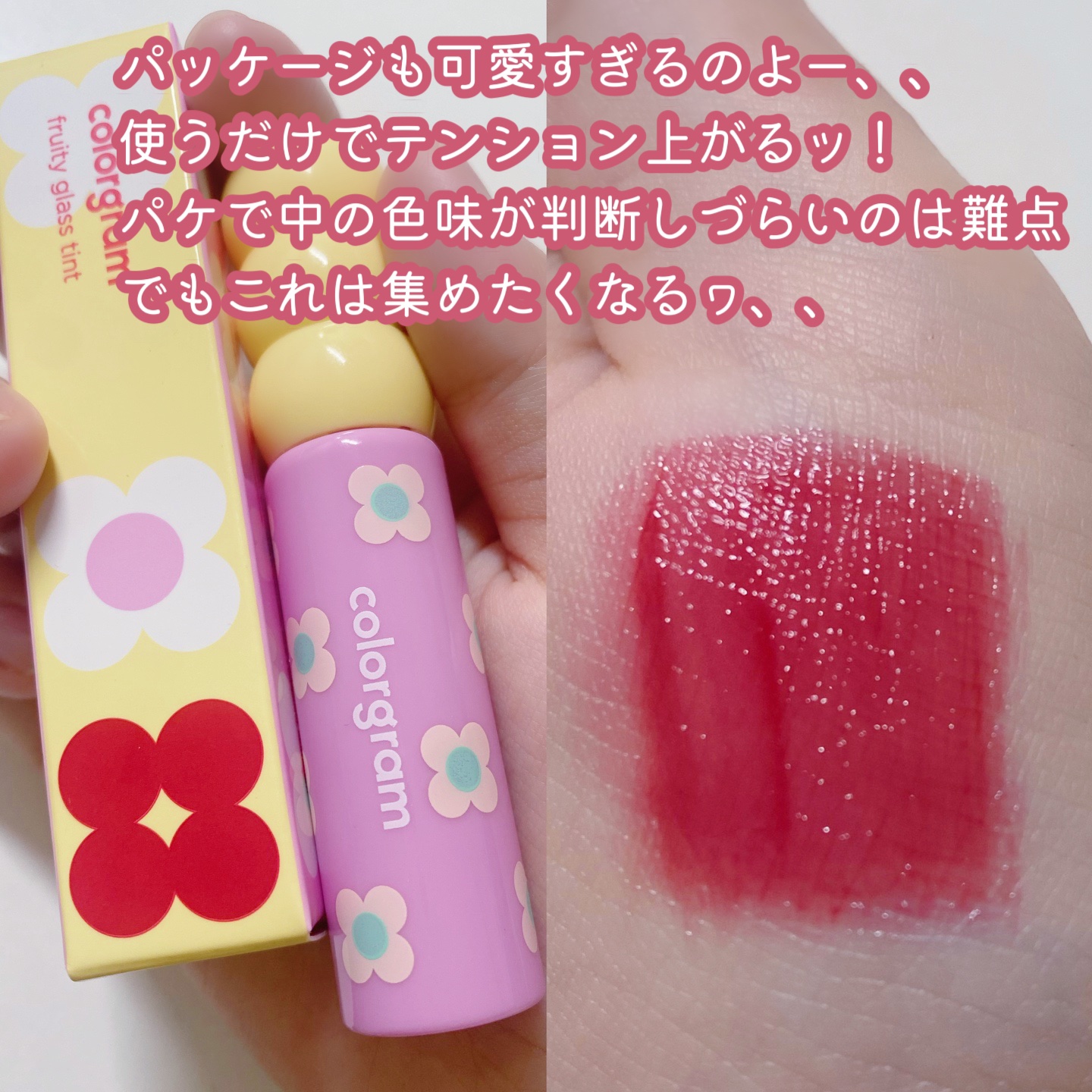 タンフルグラスティント/Colorgram/リップティントを使ったクチコミ（3枚目）