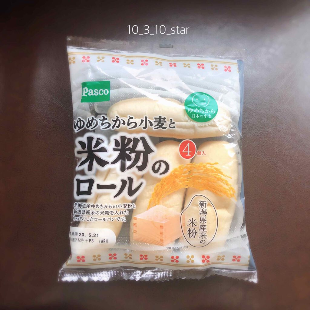 とみてぼし on LIPS 「🥖米粉のロール『まいばすけっと』で売ってるお気に入りのパン😍白..」(1枚目)