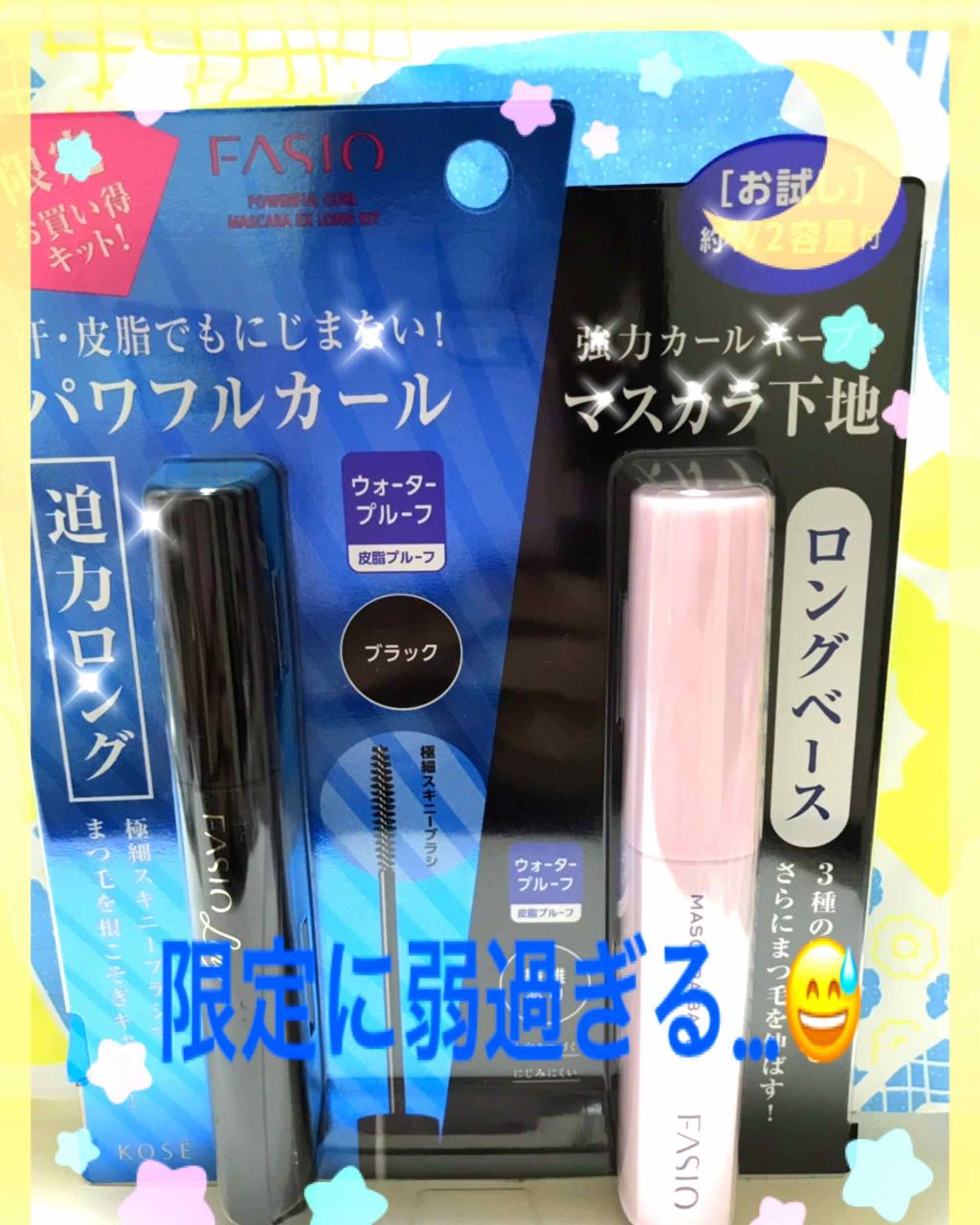 パワフルカール マスカラ(ロング)/FASIO/マスカラを使ったクチコミ(1枚目)