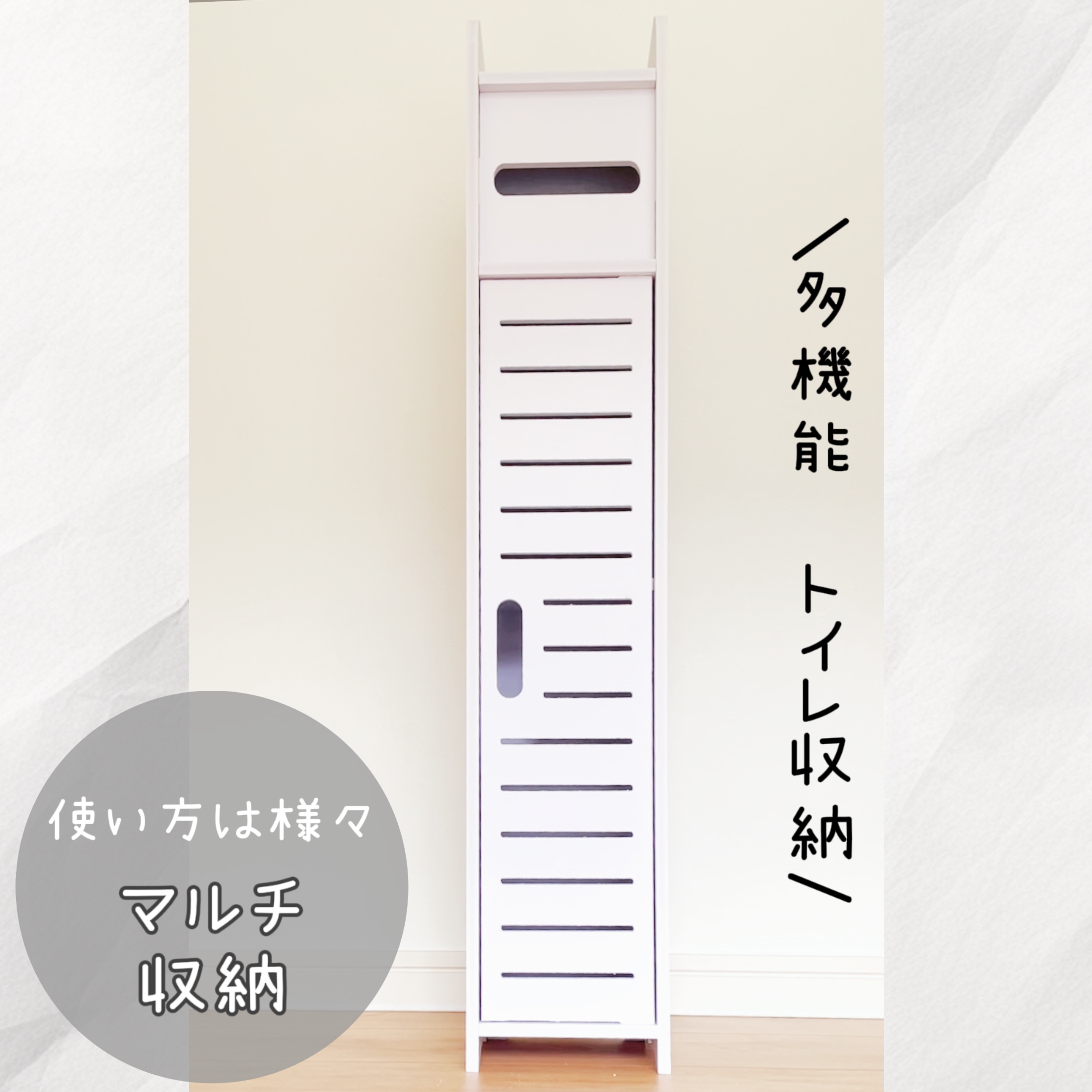 トイレ収納/Lazyingnook/その他を使ったクチコミ（1枚目）