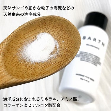 Massage Face Wash 中性重炭酸洗顔パウダー/BARTH/洗顔パウダーを使ったクチコミ（2枚目）