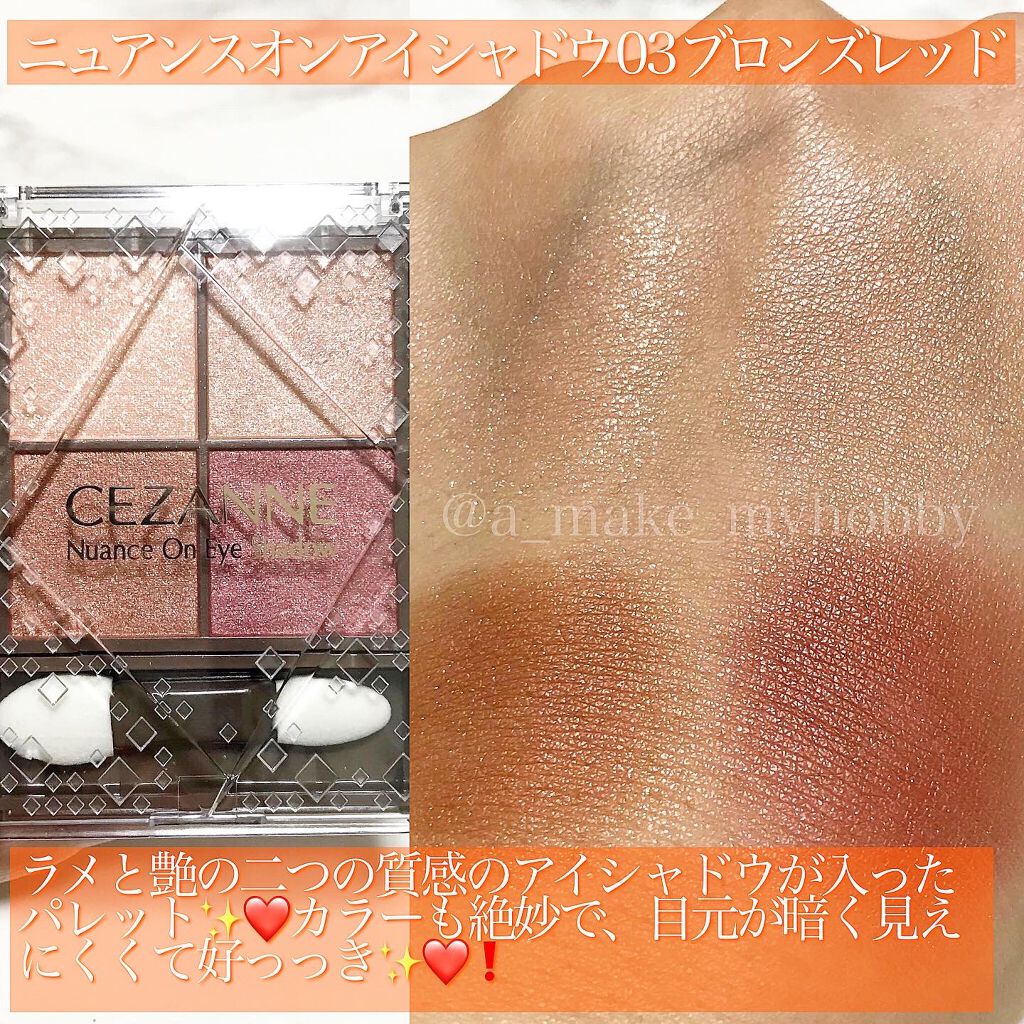 トーンアップアイシャドウ/CEZANNE/アイシャドウパレットを使ったクチコミ(8枚目)