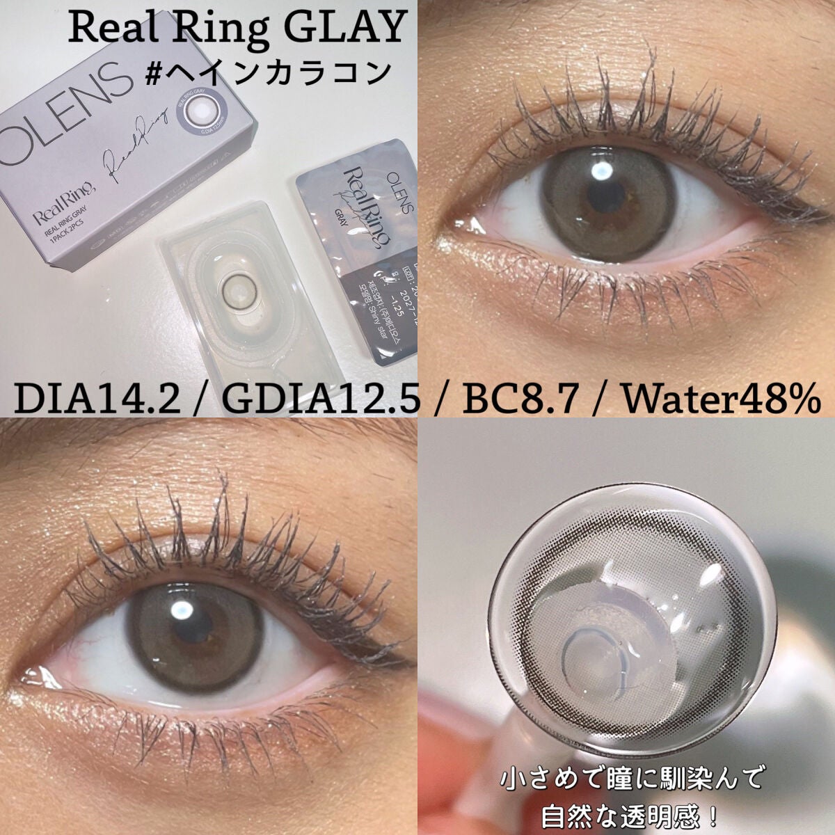Real Ring 1day/OLENS/ワンデー(1DAY)カラコンを使ったクチコミ(4枚目)