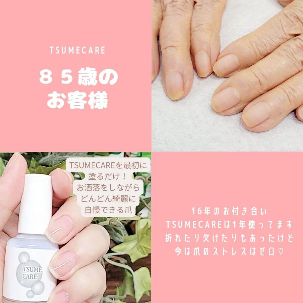 TSUMECARE/NailSalon mayunail/ネイルオイル・トリートメントを使ったクチコミ（1枚目）