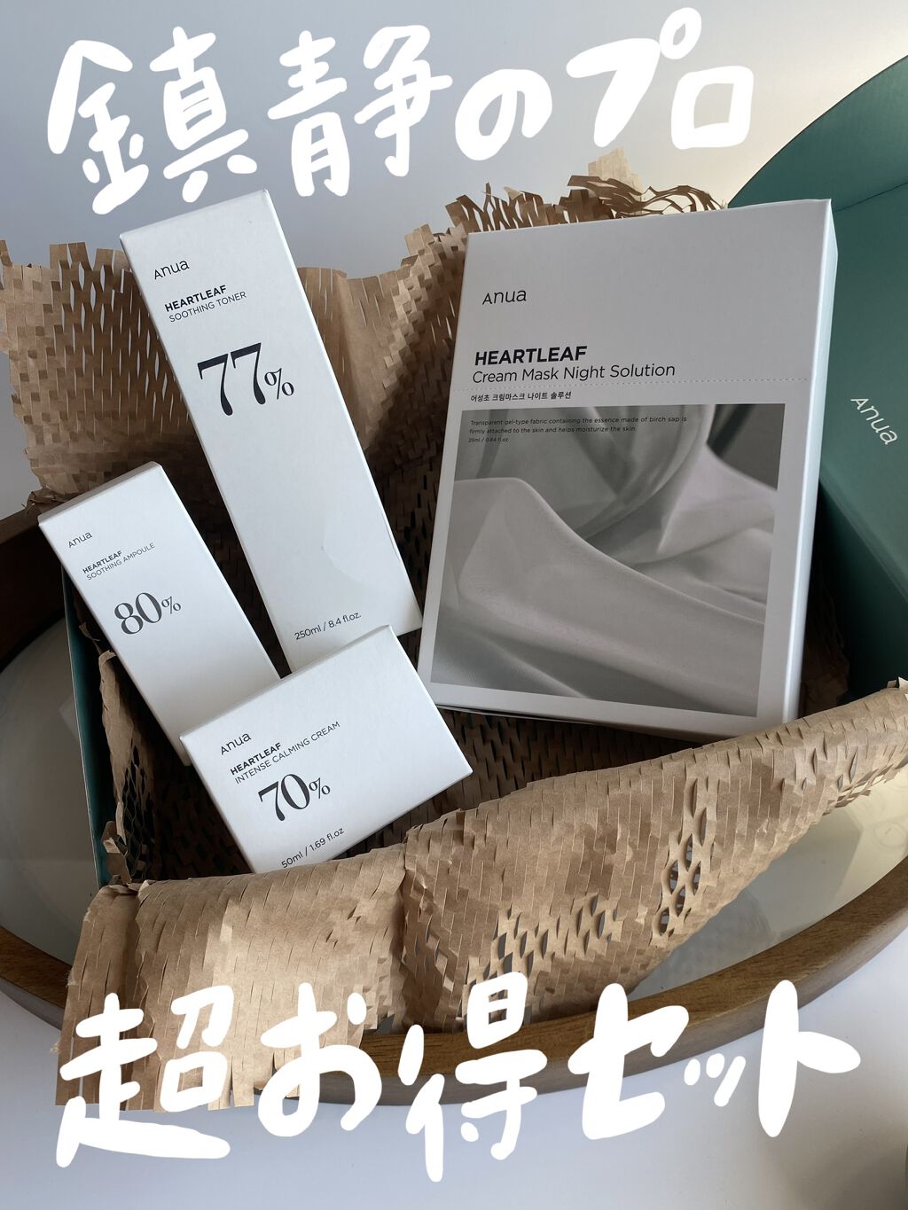 ドクダミクリームマスクナイトソリューション/Anua/シートマスク・パックを使ったクチコミ（1枚目）