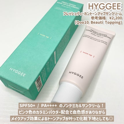 リリーフサンモイスチャライザー/HYGGEE/化粧下地を使ったクチコミ(4枚目)