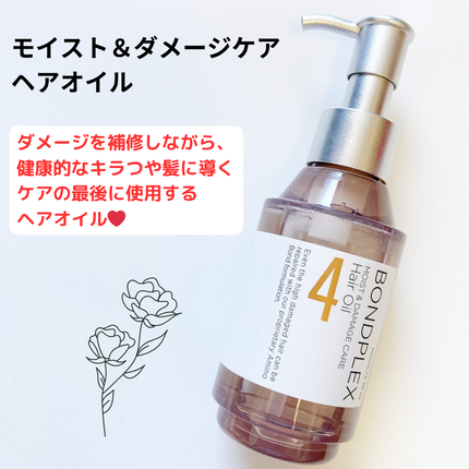 モイスト&ダメージケア プレヘアトリートメント/ボンドプレックス/洗い流すヘアトリートメントを使ったクチコミ(6枚目)