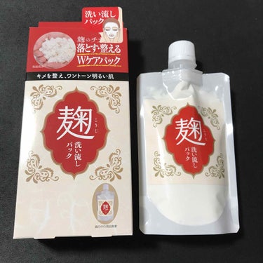 ユゼ化粧品 麹配合美肌パックのクチコミ「
＊ユゼ 麹配合美肌パック
            ￥880(税抜)

-----------.....」（1枚目）