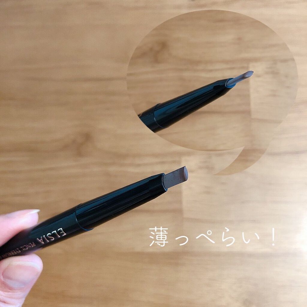 プラチナム くり出し だ円アイブロウ/エルシア/アイブロウペンシルを使ったクチコミ(2枚目)