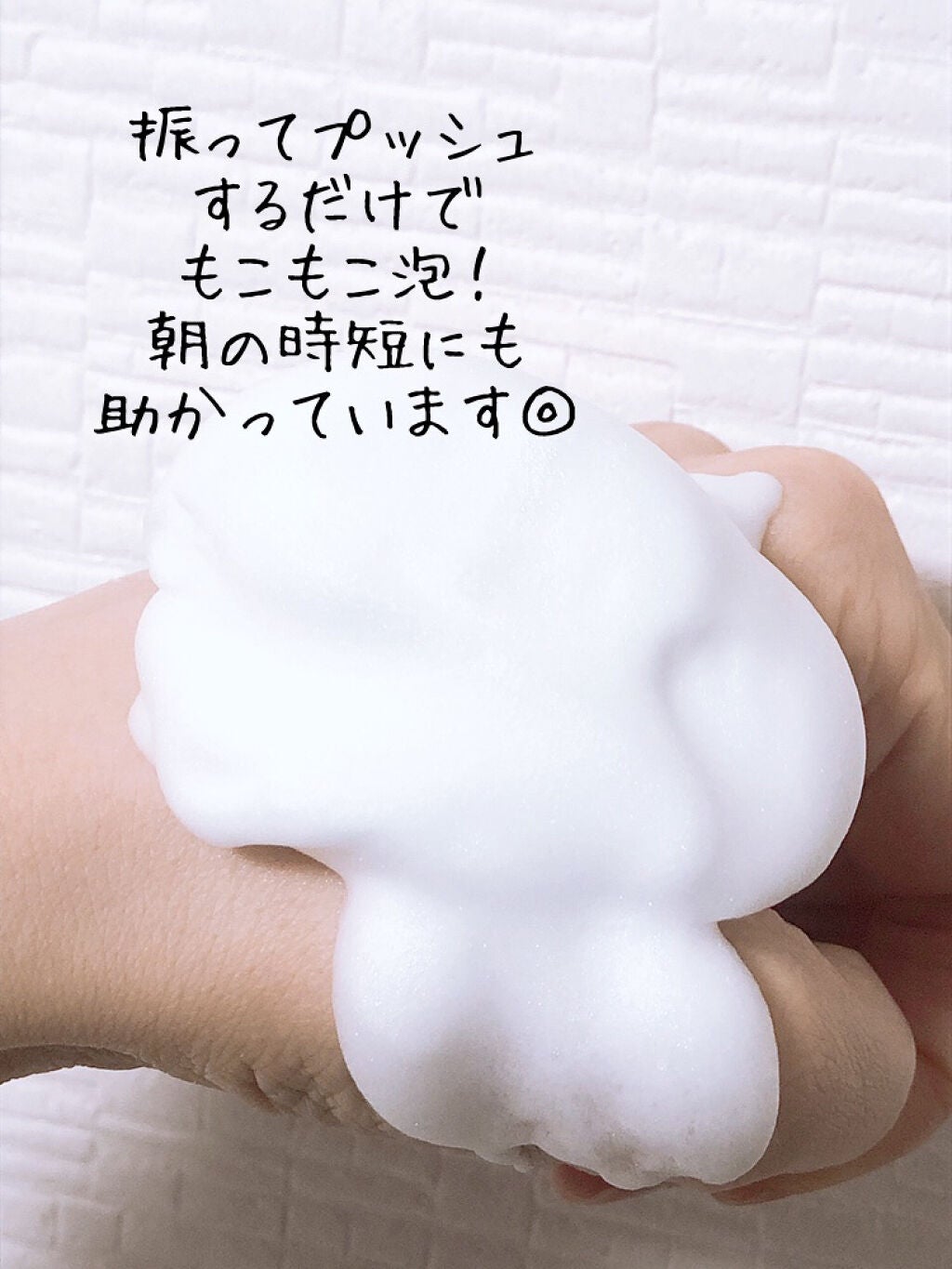 泡洗顔 ブライトアップ/ビフェスタ/泡洗顔を使ったクチコミ(3枚目)