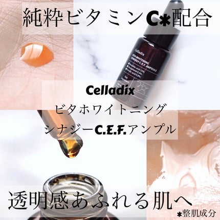 ビタホワイトニングシナジーC.E.F.アンプル/Celladix/美容液を使ったクチコミ(1枚目)
