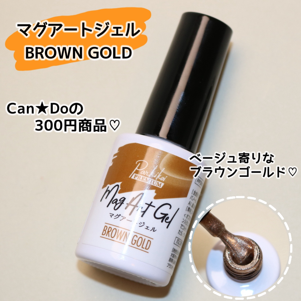 パルP マグアートジェル/parkikoi/ジェルネイルを使ったクチコミ（2枚目）