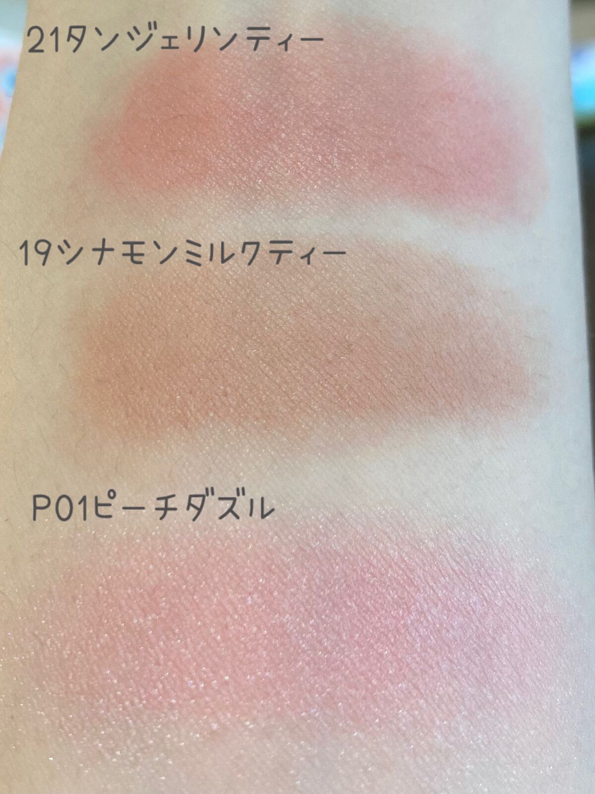 クリームチーク/キャンメイク/ジェル・クリームチークを使ったクチコミ(3枚目)