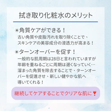 ネイチャーコンク 薬用クリアローション/ネイチャーコンク/拭き取り化粧水を使ったクチコミ（2枚目）